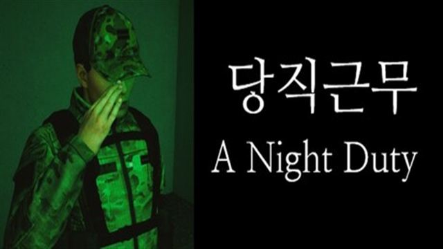 Tải game A Night Duty-TENOKE