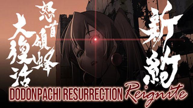 Tải game DoDonPachi Resurrection Reignite-GoldBerg