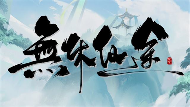 Tải game EndlessJourney v1.0.8-P2P