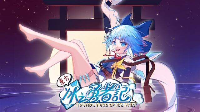 Tải game Touhou Hero of Ice Fairy v20250507-P2P
