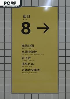 Tải game The Exit 8 v1.0.9-P2P