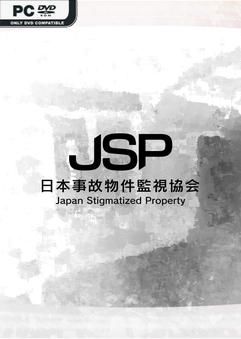 Tải game Japan Stigmatized Property-TENOKE